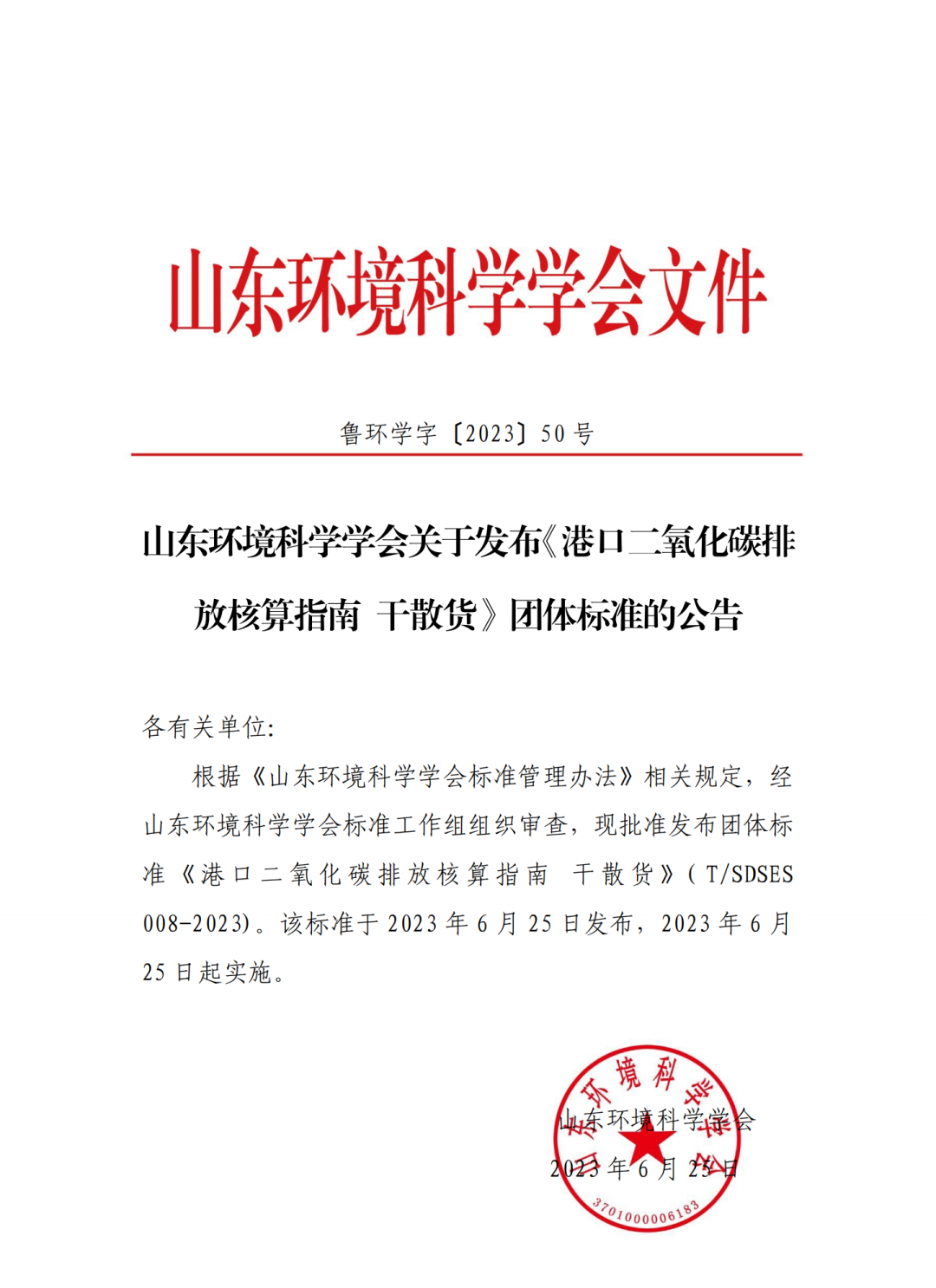 1687918113357021.png 干散貨.png